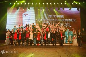 28002146fd7b j9国际站科技2015年度杰出优秀员工颁奖典礼举行